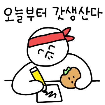 갓생티콘