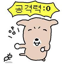 공격력:ZERO, 최약체