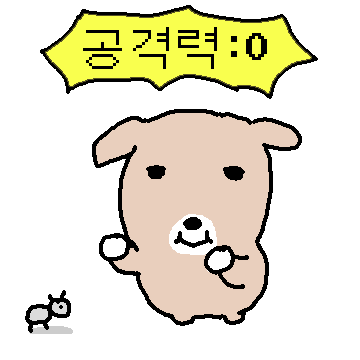 공격력:ZERO, 최약체