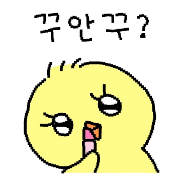 엉터리 병아리