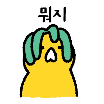 괜춘물개의 일상