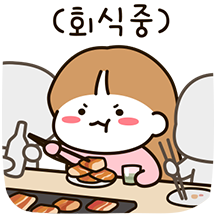우리는 열일중 (여친.ver)