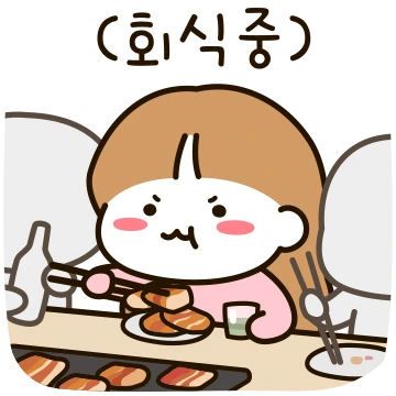 우리는 열일중 (여친.ver)