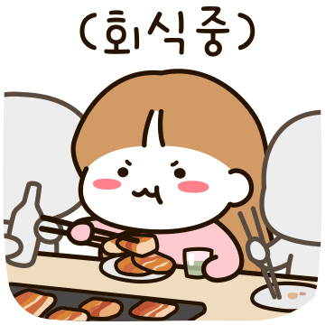 우리는 열일중 (여친.ver)