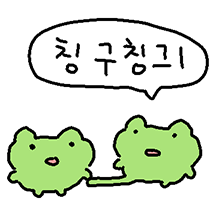 해피바보 개구리