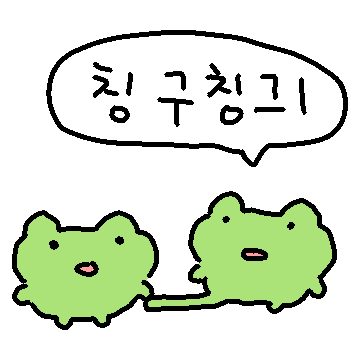 해피바보 개구리