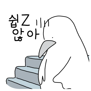 우리동네 김둘기 2