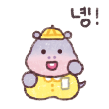 말랑통통 아가 하무앙!