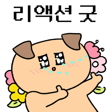 시고르댕댕이 김동댕