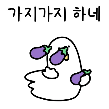 조동이는 정신없다