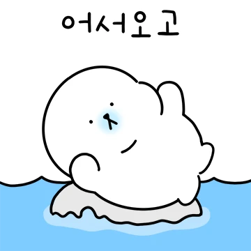 몽총발랄 몽꾸!