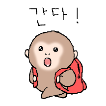 꼬마 엉숭이