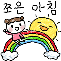 자주쓰는 일상톡 4