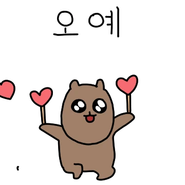 초롱초롱 카피바라씨 2