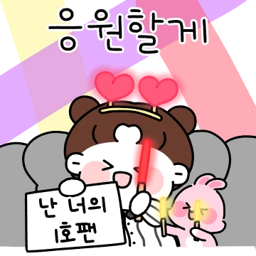 새심이는 마음이 따뜻해~ 2