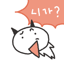 (!)빡침주의(!) 깐족 대마앙