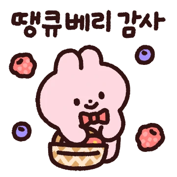달콤한 딸기토끼 베띠!