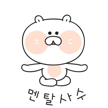멘탈케어 해드리곰