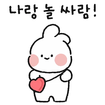 토링이는 놀꾸얌! 4