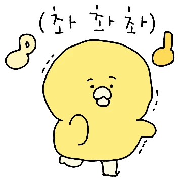쪼렙 병아리