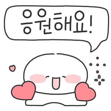 따사하고 다정한 말 3