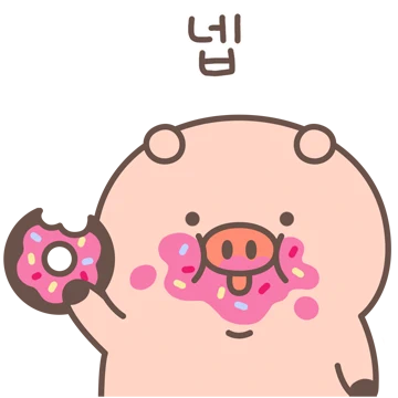 꿀꾸리의 꿀꿀한톡