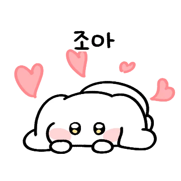 나랑 친구 할래 ? 하자 !