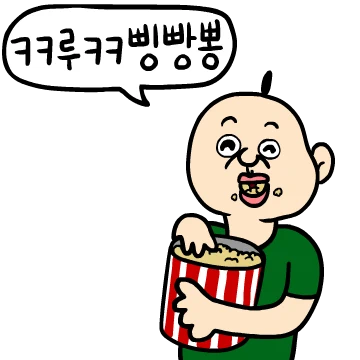 사람 짜증나게 하기 자격증 3급