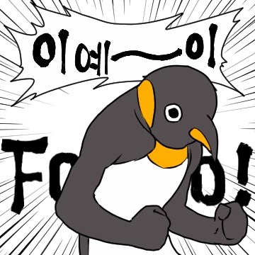 건강한 펭귄