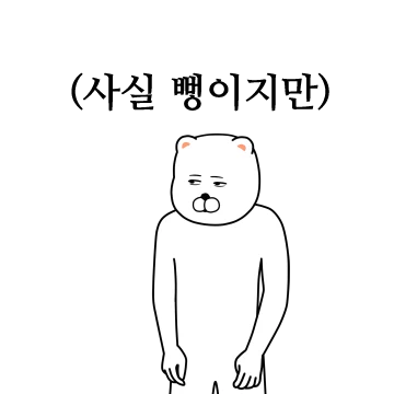 인싸티콘 3