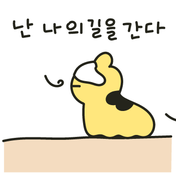 앞으로만 가는 노기