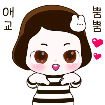 애교뿜뿜 단비