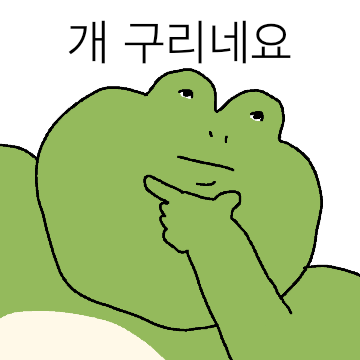 개구리네요