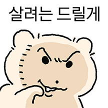 반존대 좀 치시네요?
