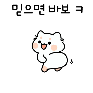 천방지축 꼬뭉이는 밀레니엄 난제야