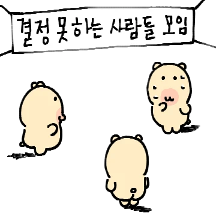 힝시티는 결정 못 힝