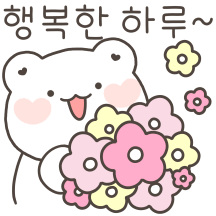 행복한 꼼아곰 10
