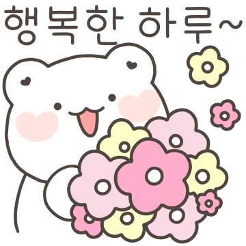 행복한 꼼아곰 10