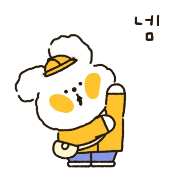 혀땳은 앙꼬의 올망졸망한 하루