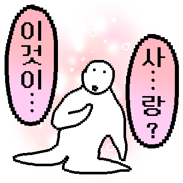 주접티콘 5
