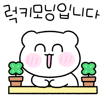 긍정왕 곰도리