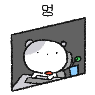 햄생햄사 오늘도 출근