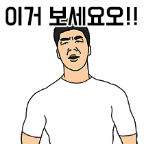 이모티콘 프리뷰