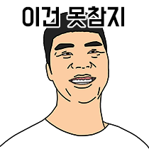 이모티콘 프리뷰