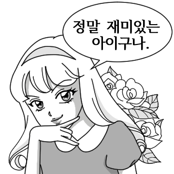 본격! 흑백만화 #열혈소녀편