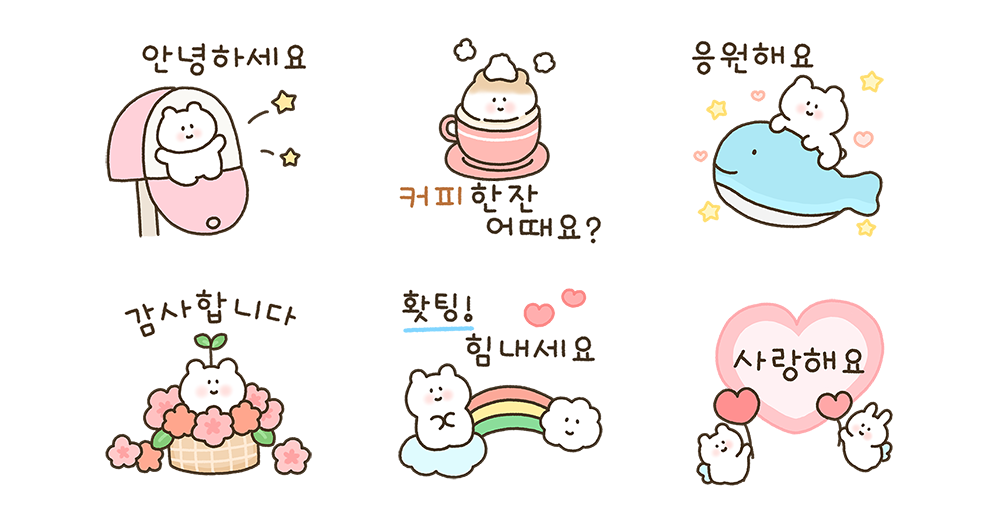 아기자기 손그림 메시지톡