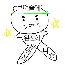 진짜 곧 달라집니다
