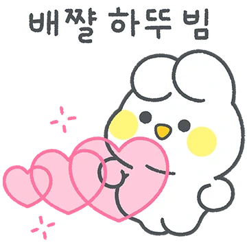 사랑 토끼는 열애 중 9