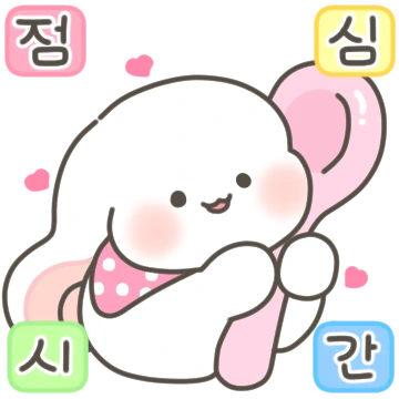 귀염 빵빵 토끼 샤니