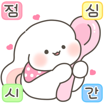 귀염 빵빵 토끼 샤니